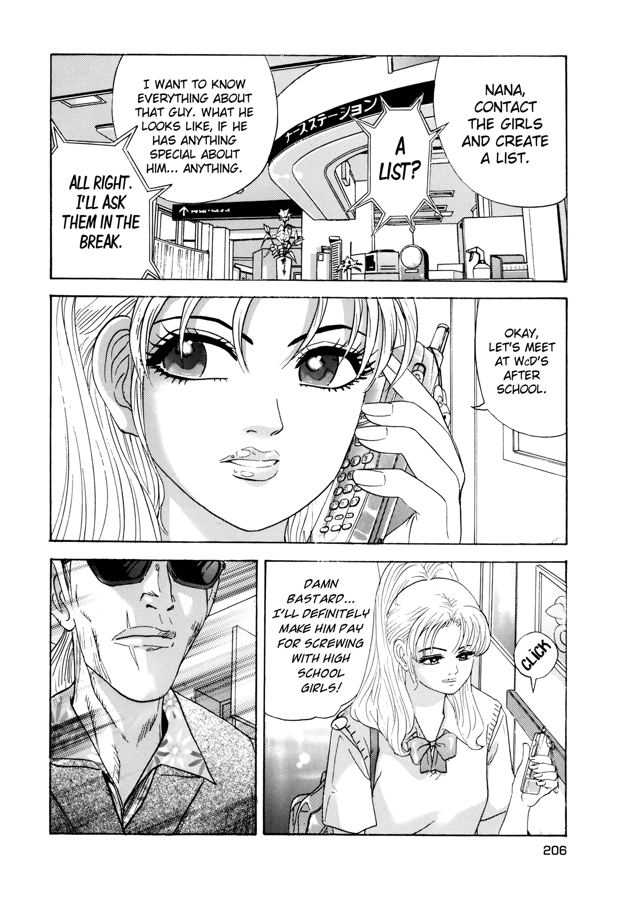 [山本英夫, こしばてつや] 援助交際撲滅運動 [英訳]