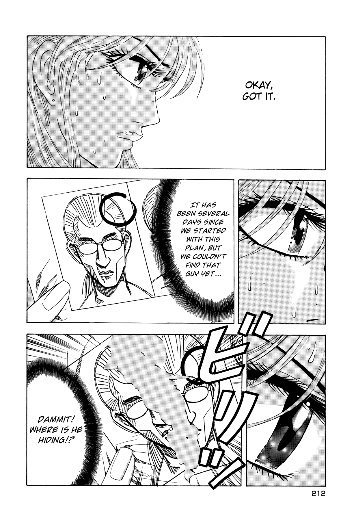 [山本英夫, こしばてつや] 援助交際撲滅運動 [英訳]