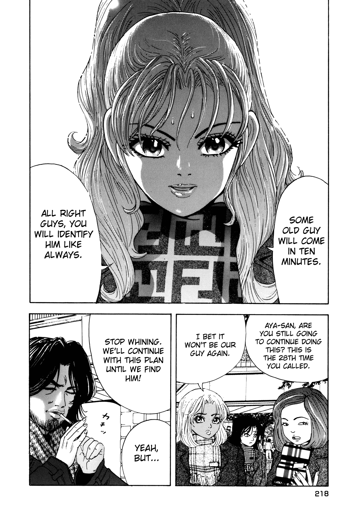 [山本英夫, こしばてつや] 援助交際撲滅運動 [英訳]