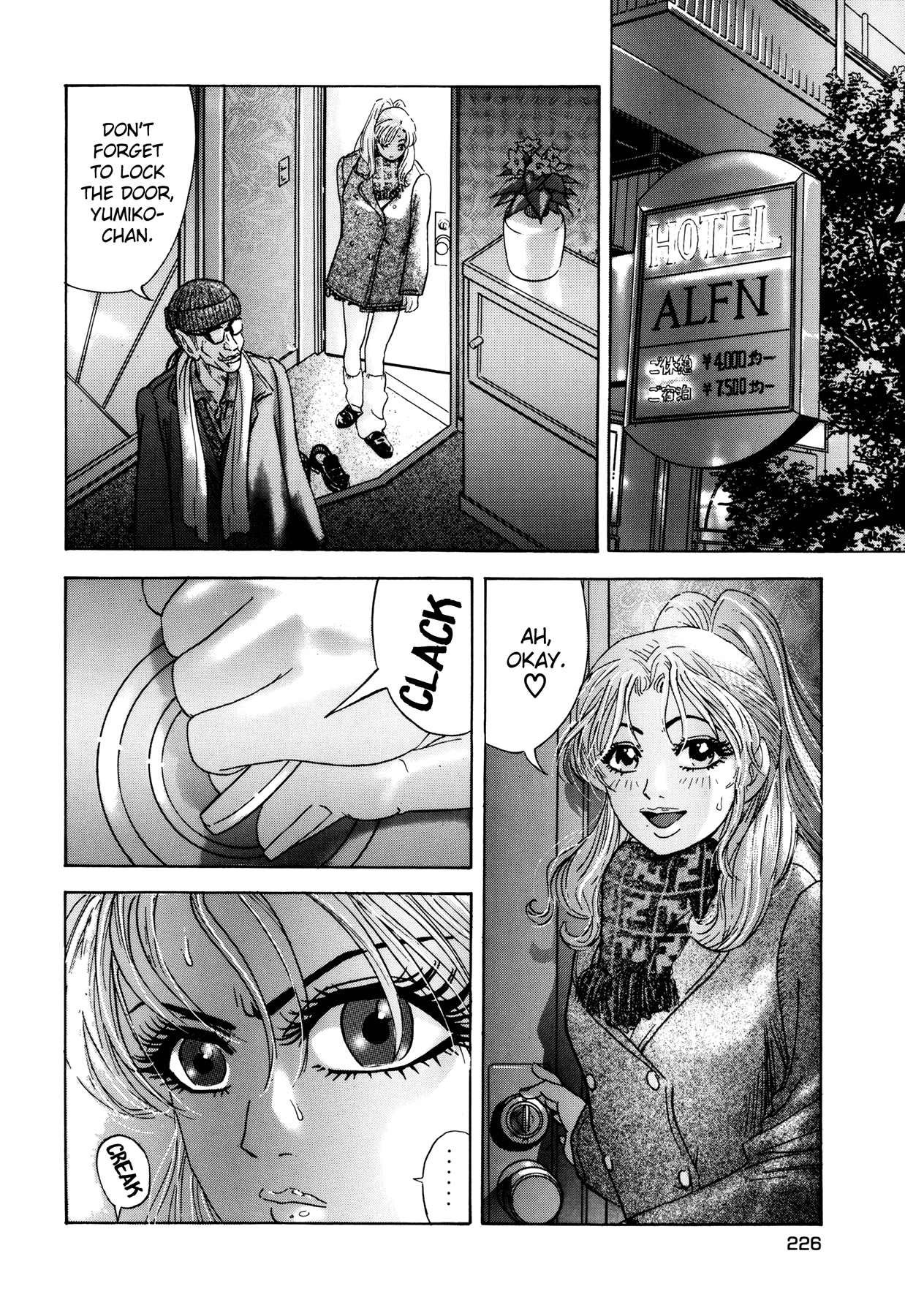 [山本英夫, こしばてつや] 援助交際撲滅運動 [英訳]