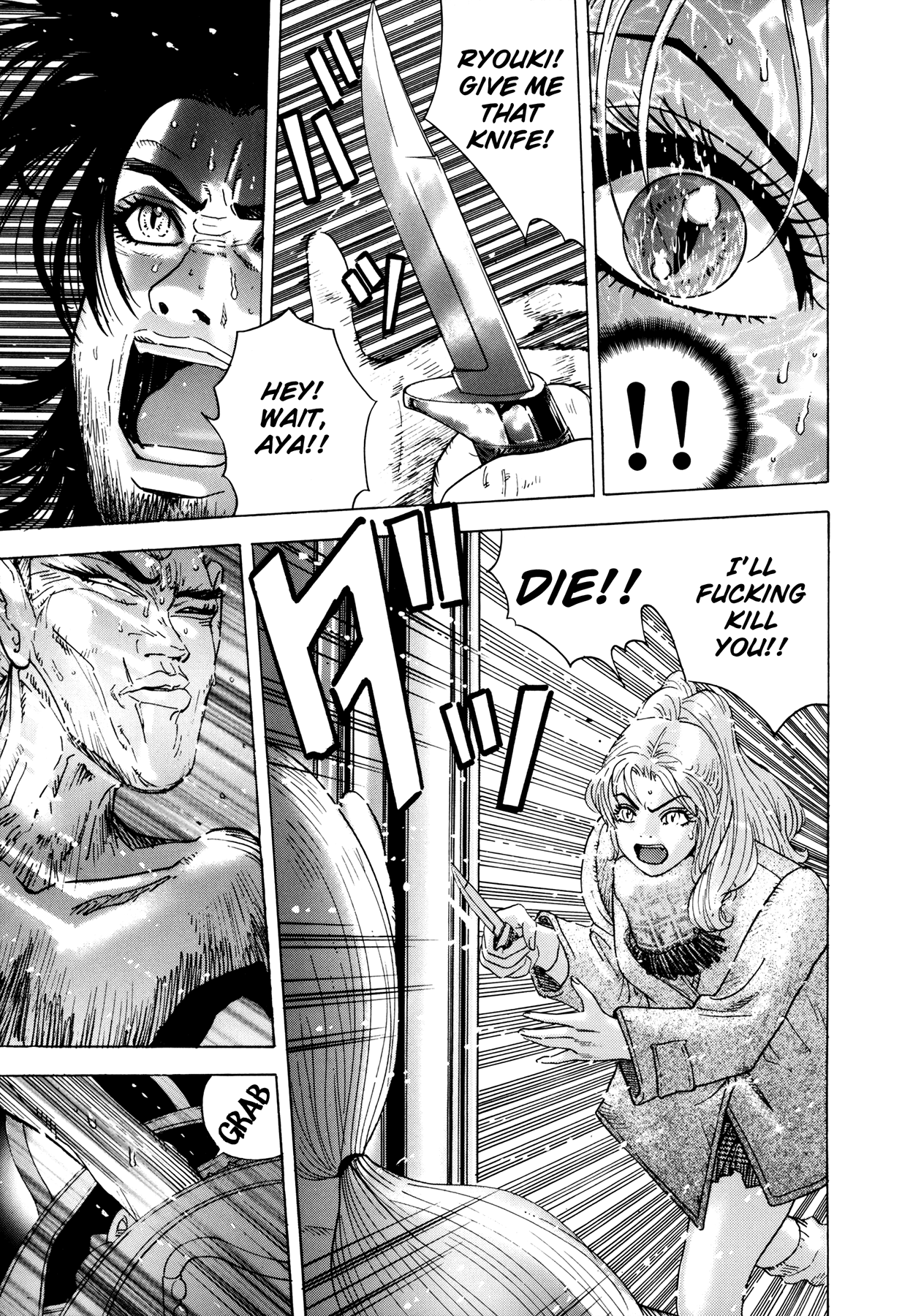 [山本英夫, こしばてつや] 援助交際撲滅運動 [英訳]