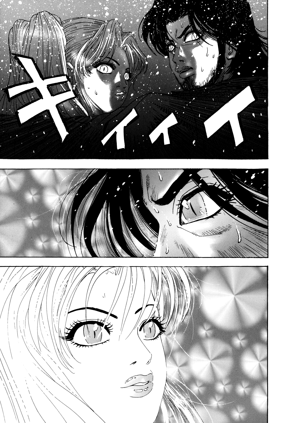 [山本英夫, こしばてつや] 援助交際撲滅運動 [英訳]