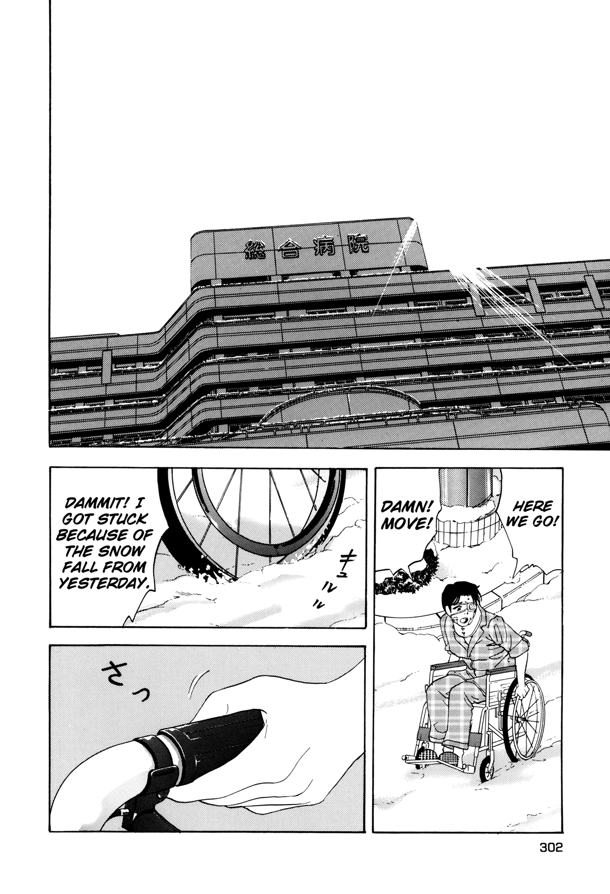 [山本英夫, こしばてつや] 援助交際撲滅運動 [英訳]