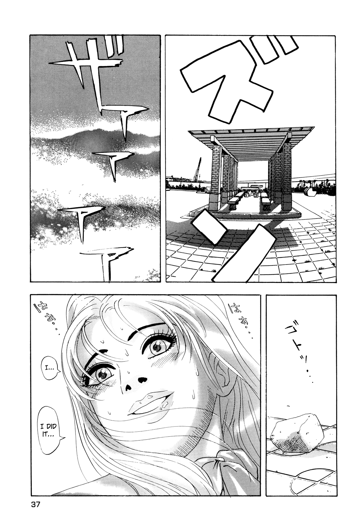 [山本英夫, こしばてつや] 援助交際撲滅運動 [英訳]