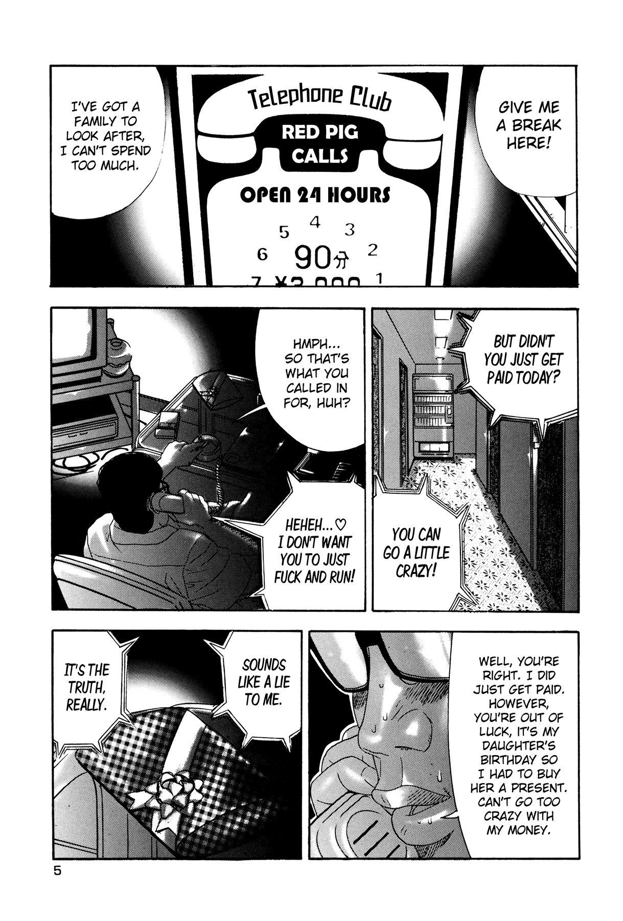 [山本英夫, こしばてつや] 援助交際撲滅運動 [英訳]