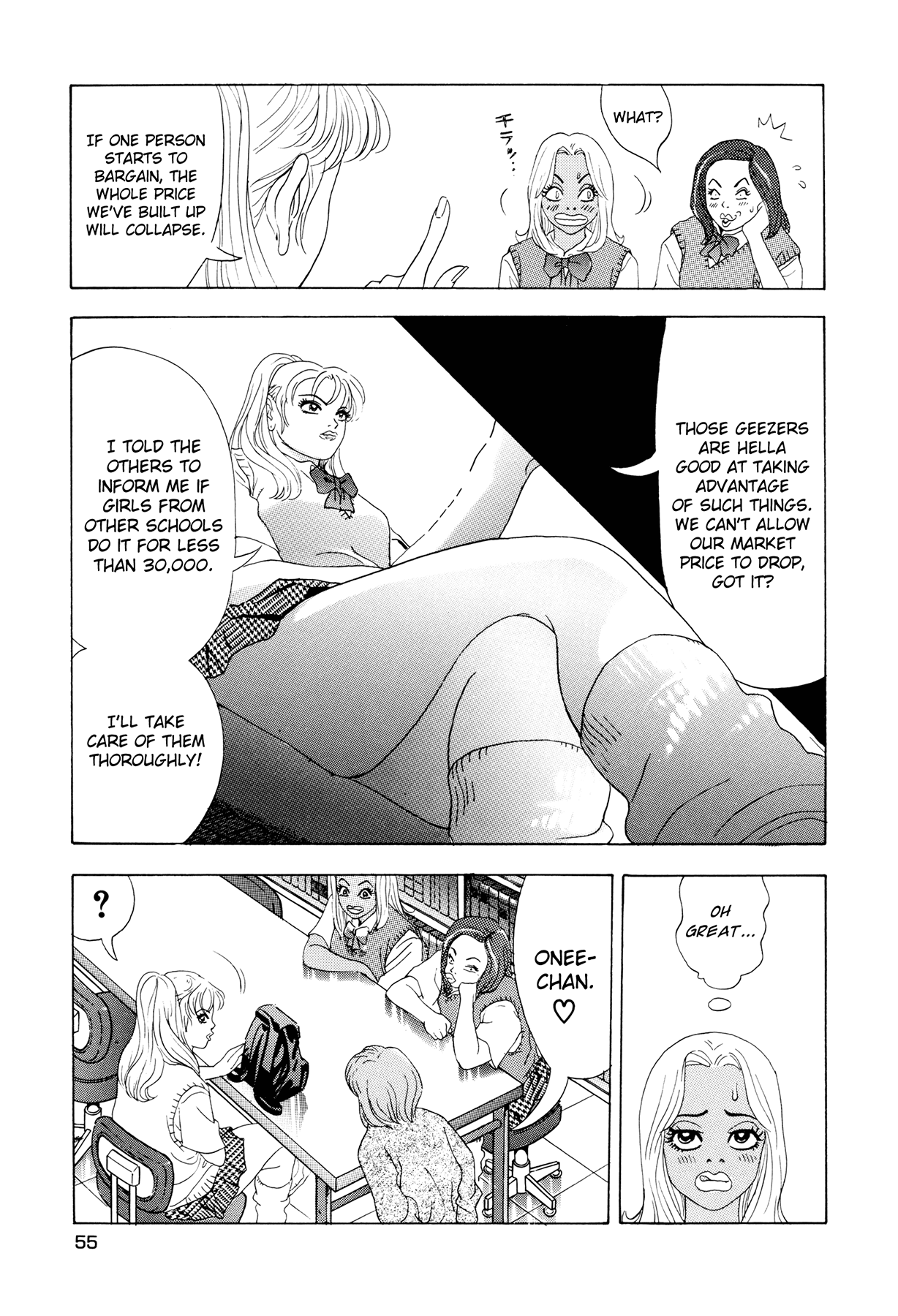 [山本英夫, こしばてつや] 援助交際撲滅運動 [英訳]