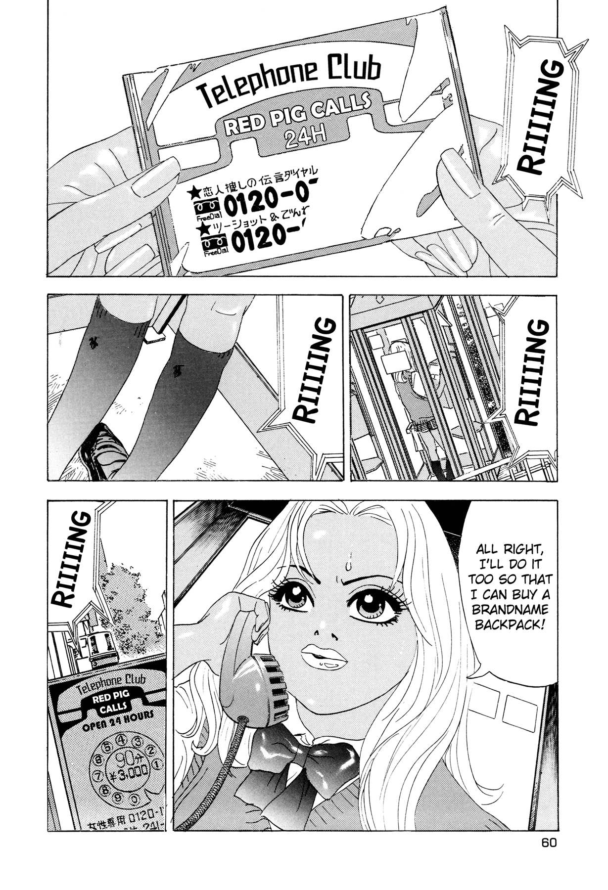 [山本英夫, こしばてつや] 援助交際撲滅運動 [英訳]