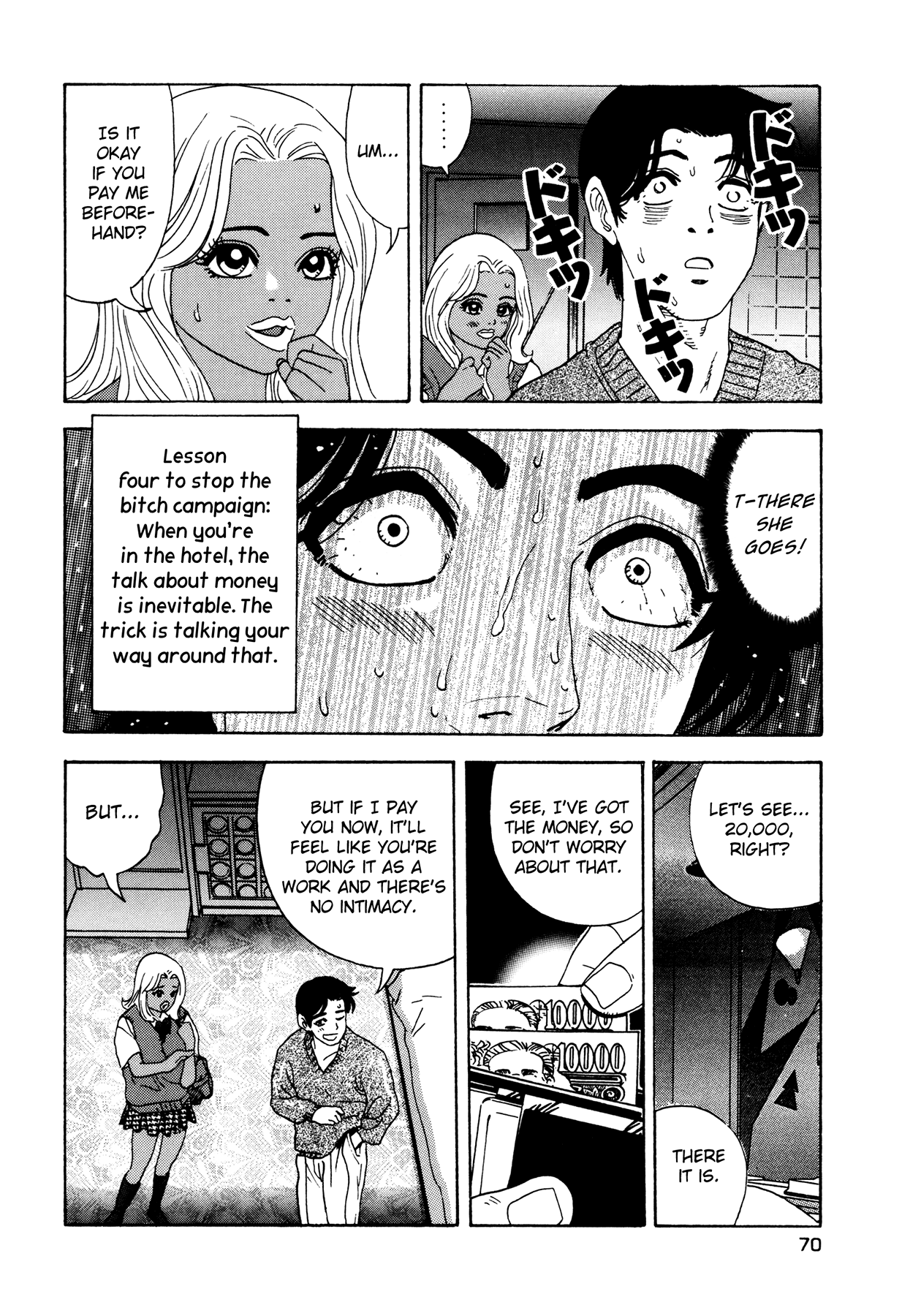 [山本英夫, こしばてつや] 援助交際撲滅運動 [英訳]