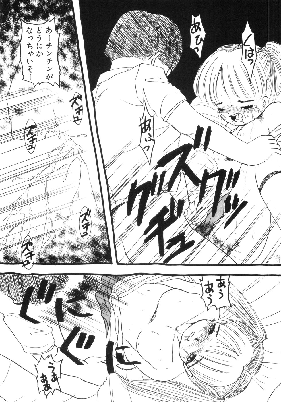[影夢優] 遊裸戯-妹愛奴- [1995-08-30]