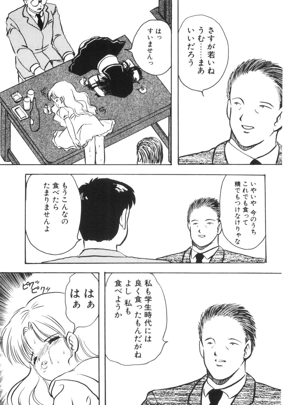 [影夢優] 遊裸戯-妹愛奴- [1995-08-30]