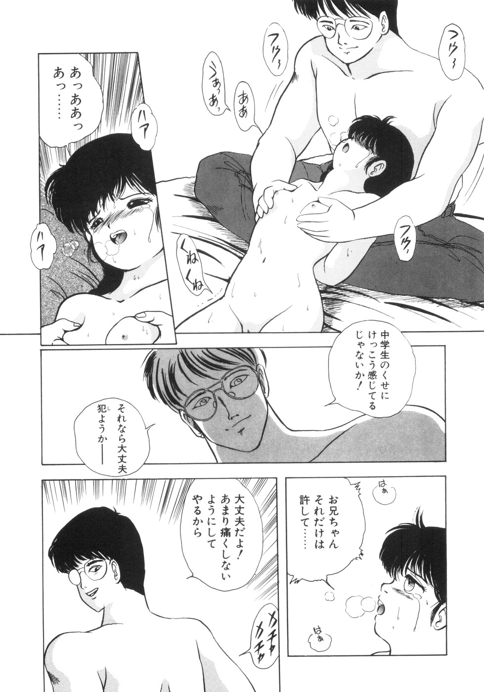 [影夢優] 遊裸戯-妹愛奴- [1995-08-30]