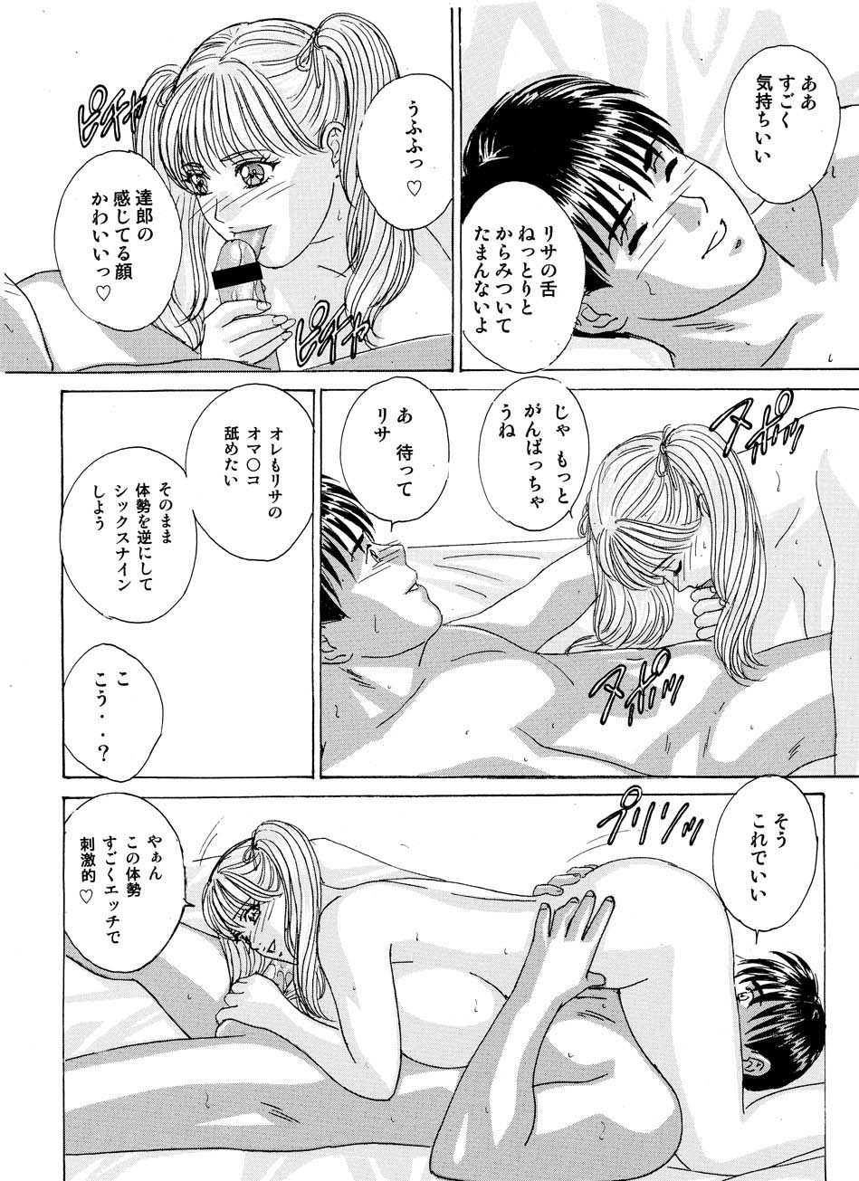 [D-LOVERS (にしまきとおる)] DELICATE FANTASY 2 [DL版]