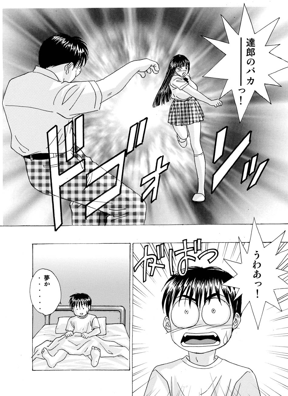 [D-LOVERS (にしまきとおる)] DELICATE FANTASY 2 [DL版]