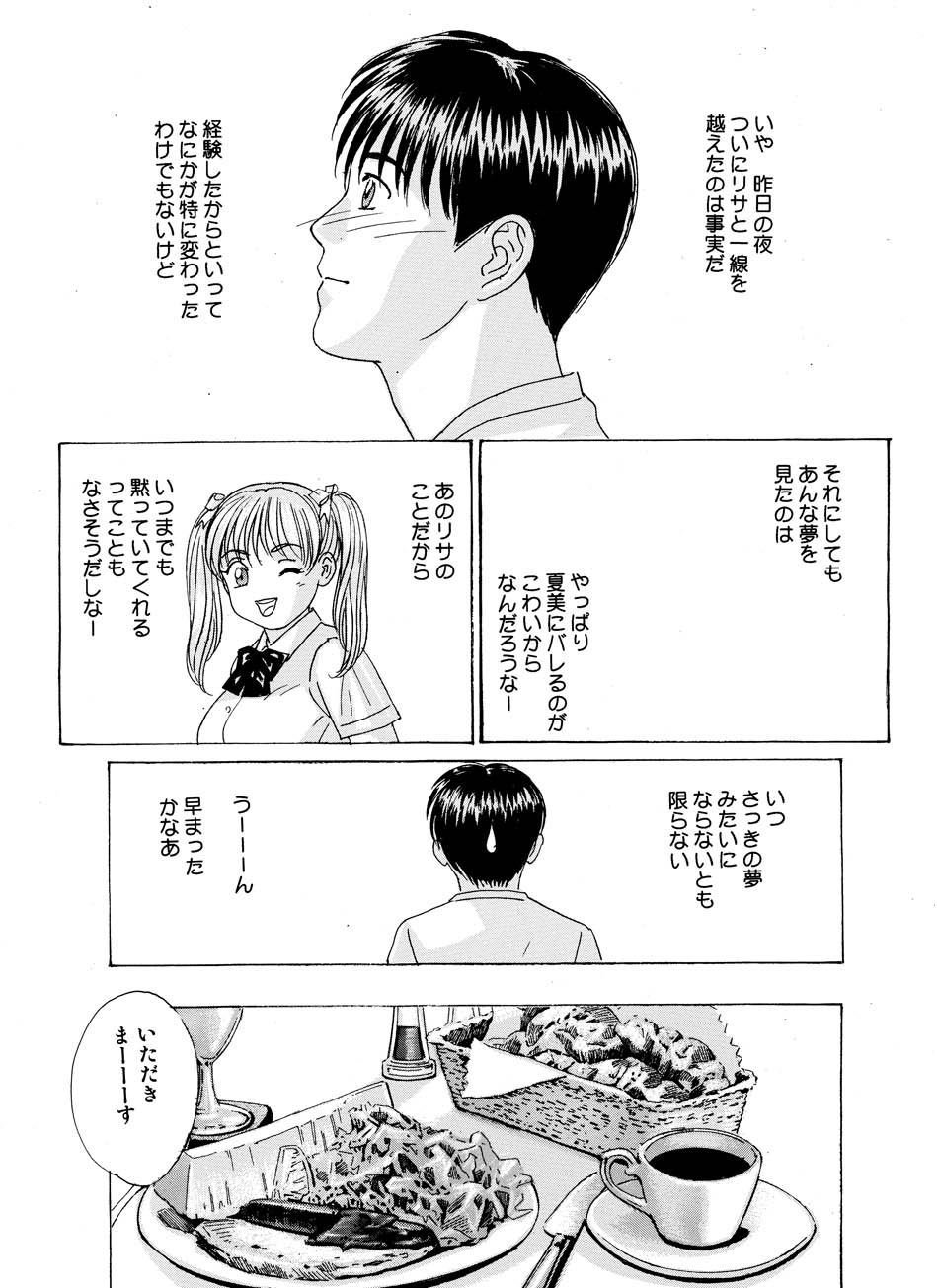 [D-LOVERS (にしまきとおる)] DELICATE FANTASY 2 [DL版]