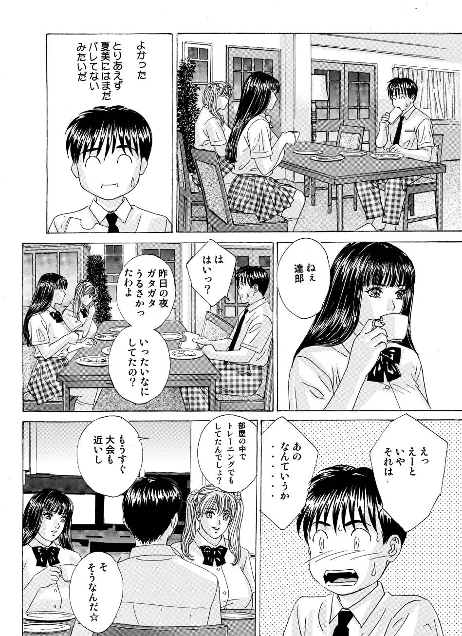 [D-LOVERS (にしまきとおる)] DELICATE FANTASY 2 [DL版]