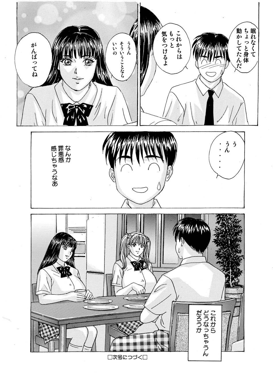 [D-LOVERS (にしまきとおる)] DELICATE FANTASY 2 [DL版]