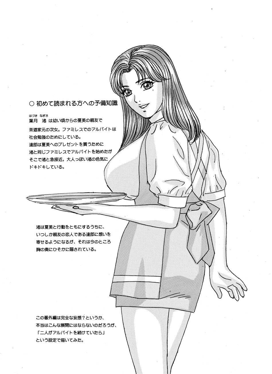 [D-LOVERS (にしまきとおる)] DELICATE FANTASY 2 [DL版]