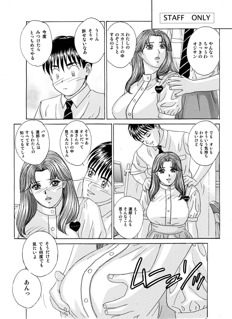 [D-LOVERS (にしまきとおる)] DELICATE FANTASY 2 [DL版]