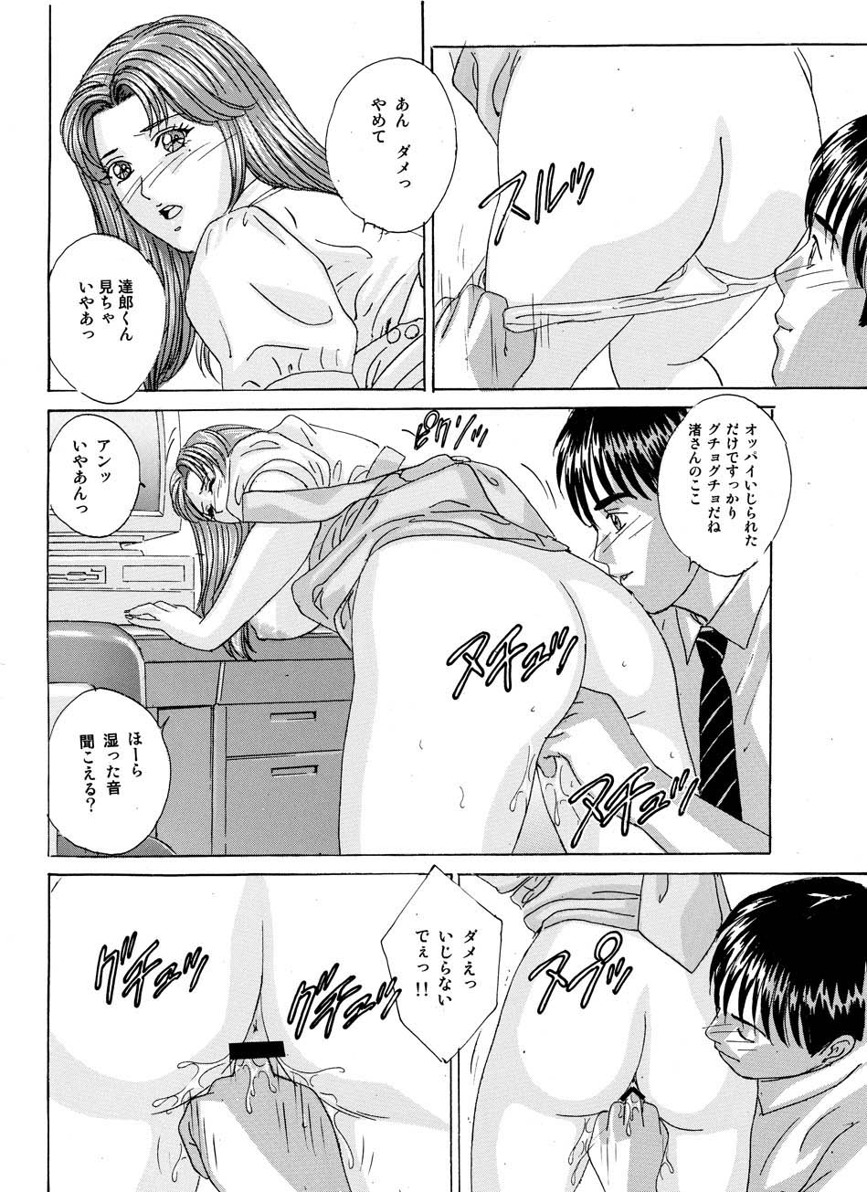 [D-LOVERS (にしまきとおる)] DELICATE FANTASY 2 [DL版]