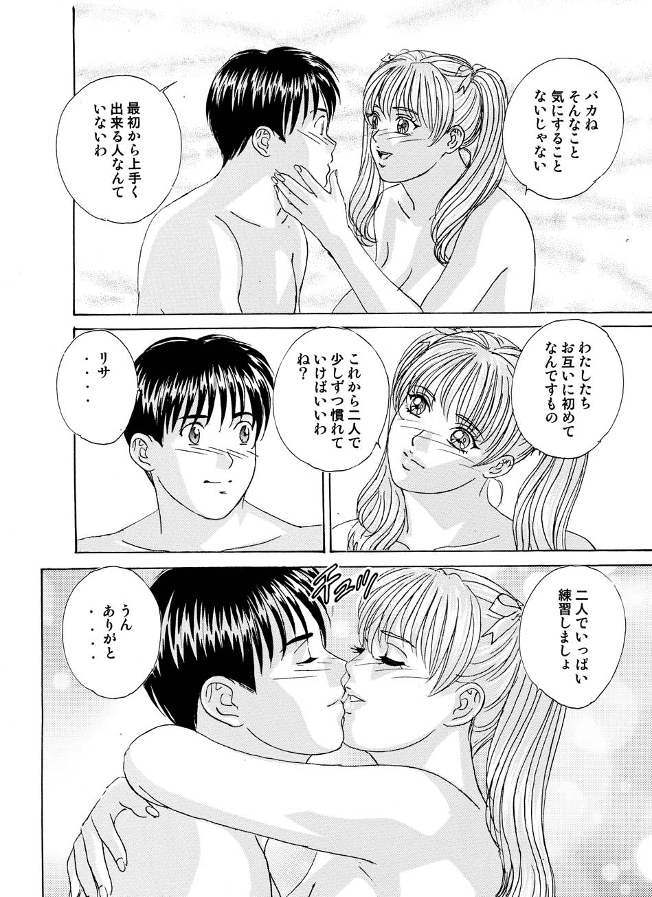 [D-LOVERS (にしまきとおる)] DELICATE FANTASY 2 [DL版]