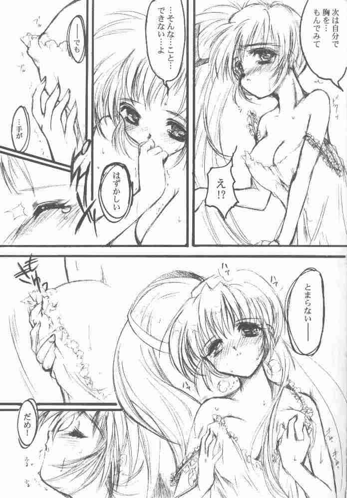 [HIGH RISK REVOLUTION (あいざわひろし)] 私をこみパに連れてって!! (こみっくパーティー)