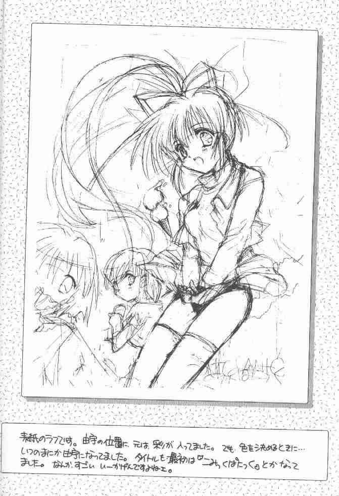 [HIGH RISK REVOLUTION (あいざわひろし)] 私をこみパに連れてって!! (こみっくパーティー)