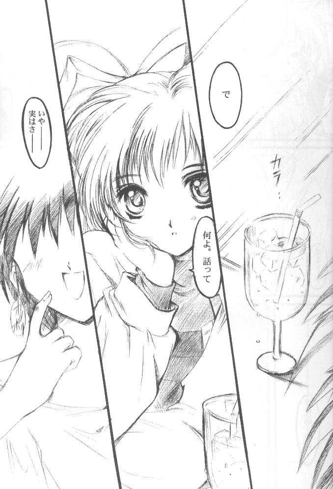 [HIGH RISK REVOLUTION (あいざわひろし)] 私をこみパに連れてって!! (こみっくパーティー)