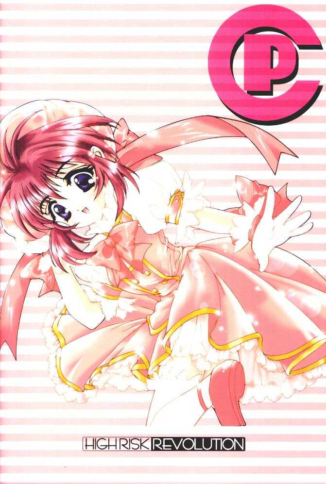 [HIGH RISK REVOLUTION (あいざわひろし)] 私をこみパに連れてって!! (こみっくパーティー)