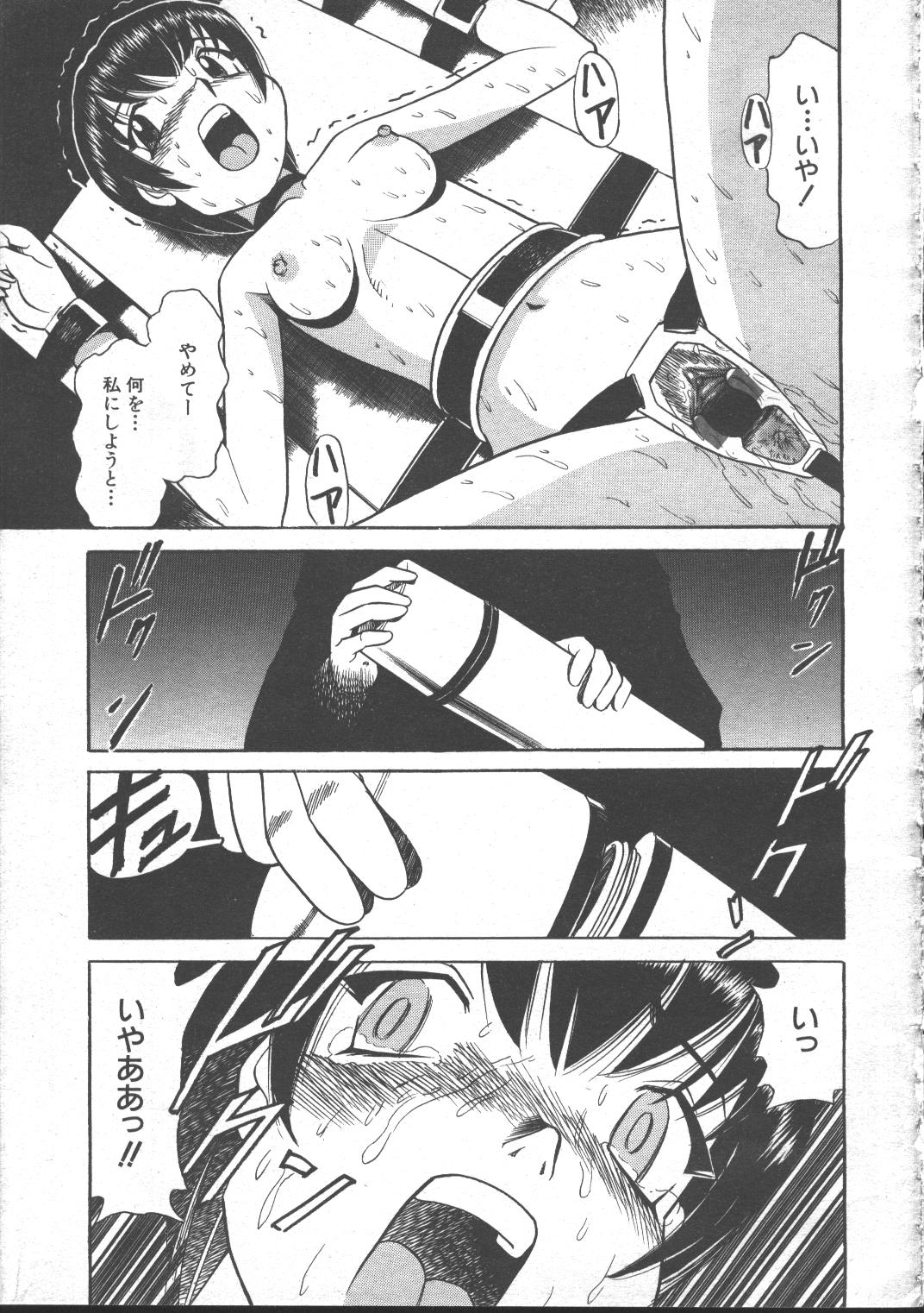 COMIC MUJIN 1999年11月号