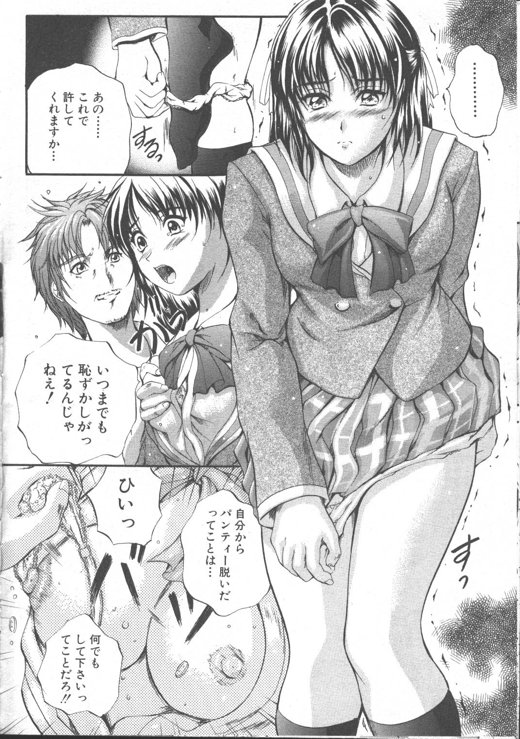 COMIC MUJIN 1999年11月号