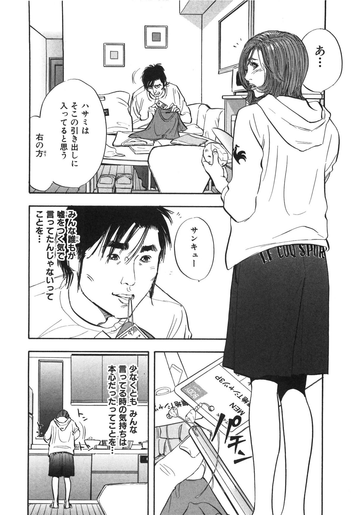 [坂辺 周一] 新レイプ Vol 3