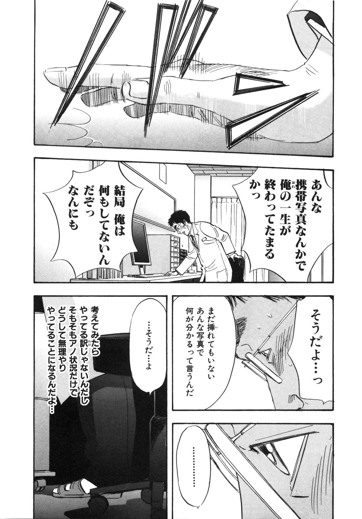 [坂辺 周一] 新レイプ Vol 3