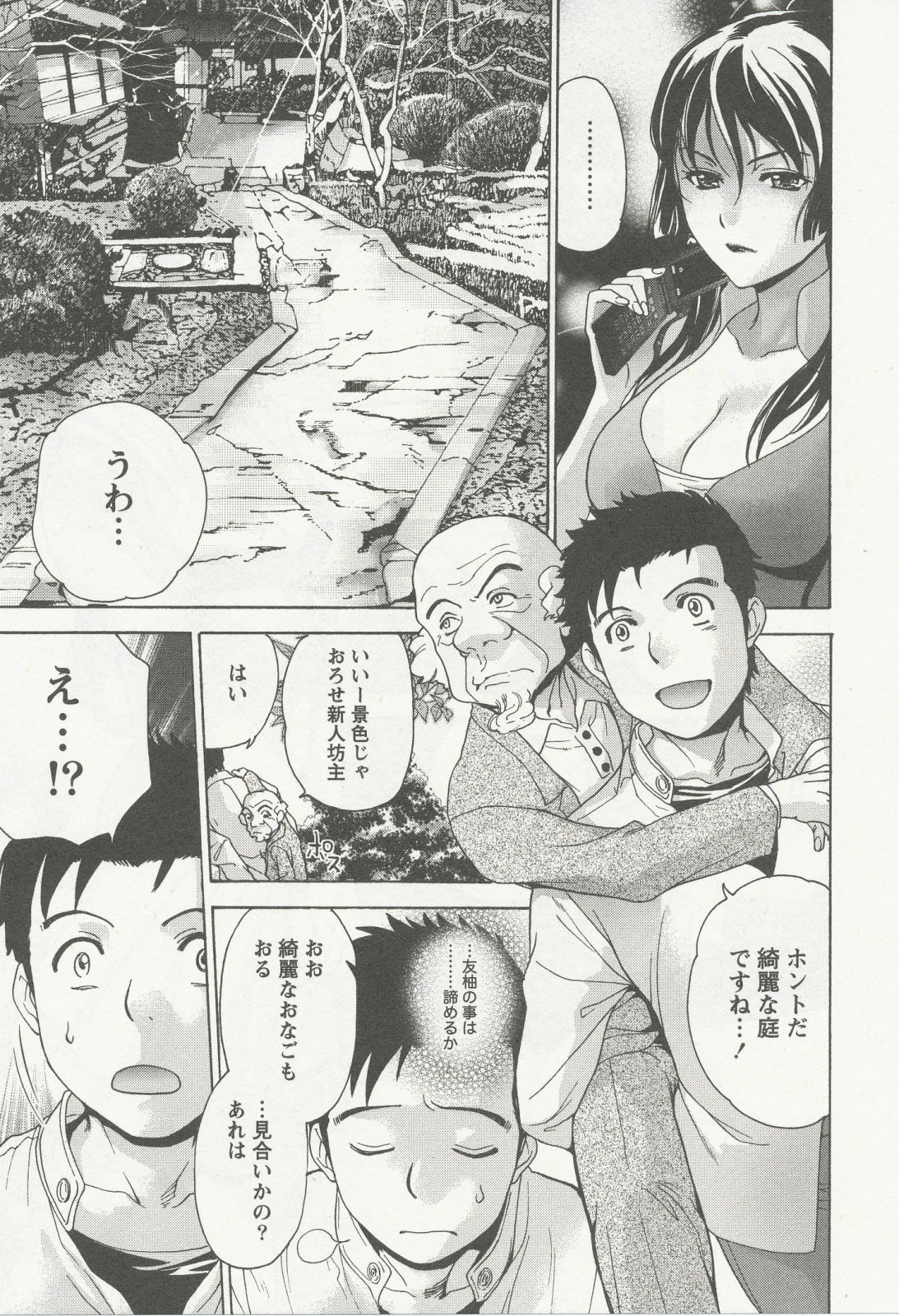 [藤坂空樹] ナースを彼女にする方法 3