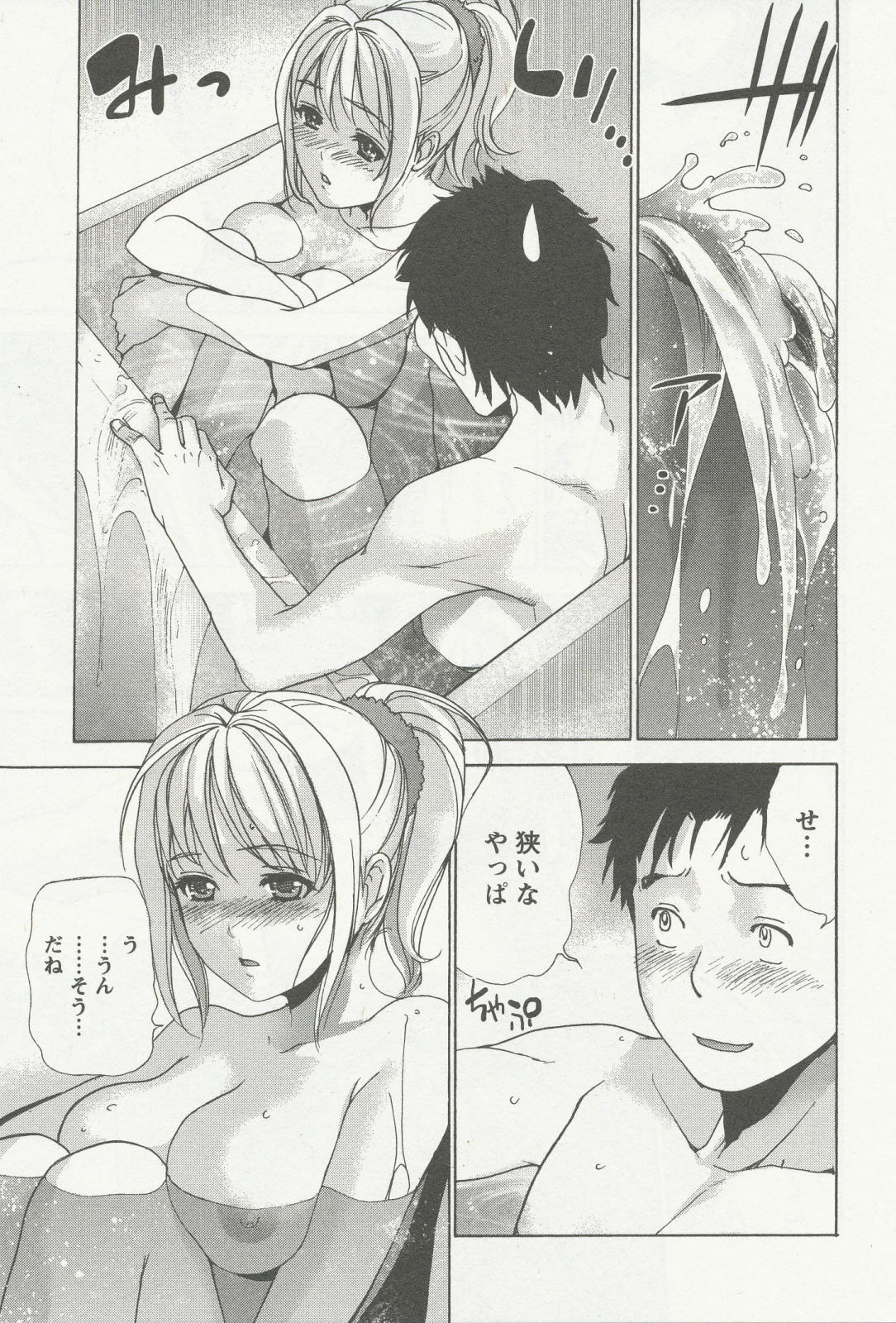 [藤坂空樹] ナースを彼女にする方法 3