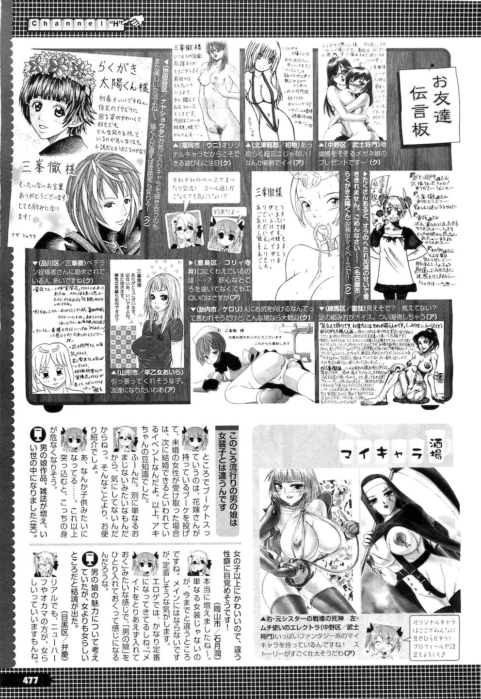 コミックメガストアH 2010年8月号