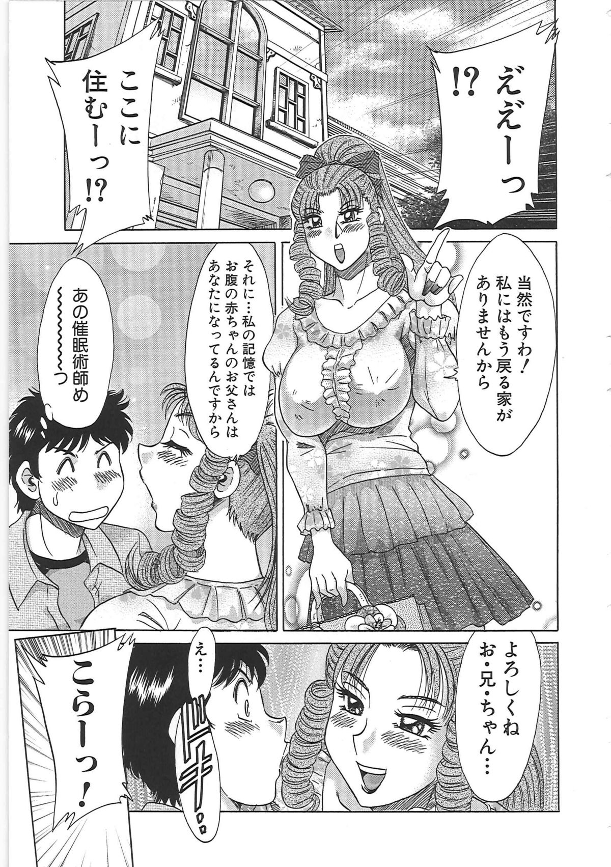 [ちゃんぽん雅] 超おねーさん天国 7 -完結編-