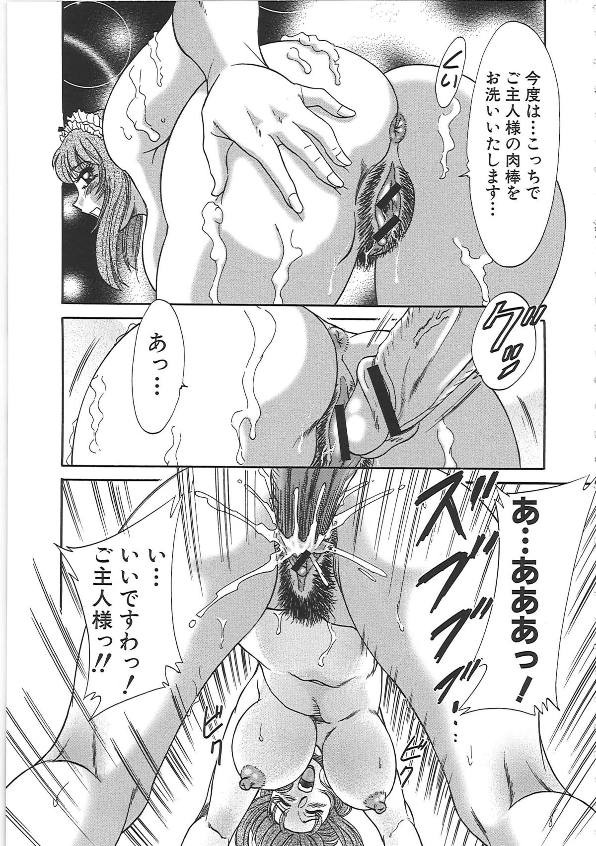 [ちゃんぽん雅] 超おねーさん天国 7 -完結編-