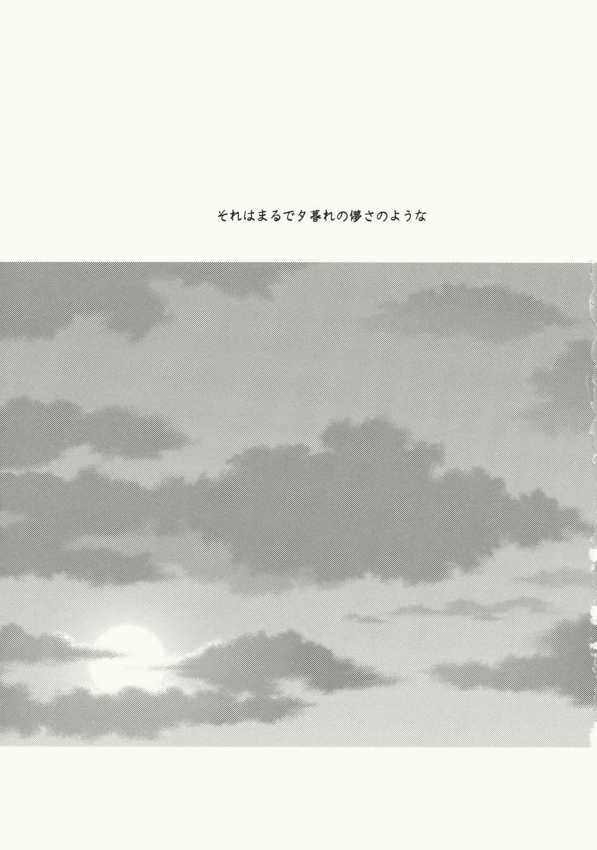 (C79) [おいもと (鈴音ゆうじ)] 明星の籠り詩 (東方Project)