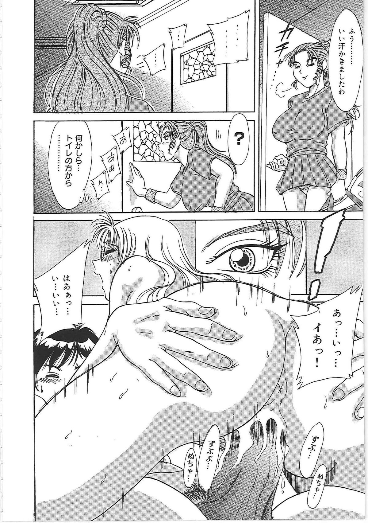 [ちゃんぽん雅] 超おねーさん天国