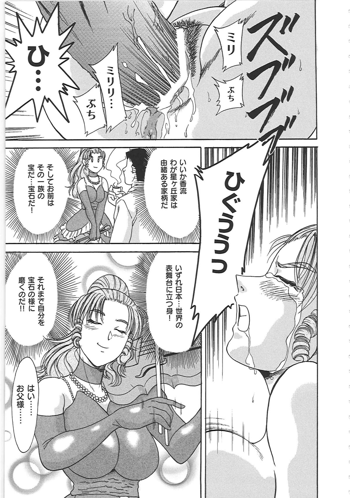 [ちゃんぽん雅] 超おねーさん天国