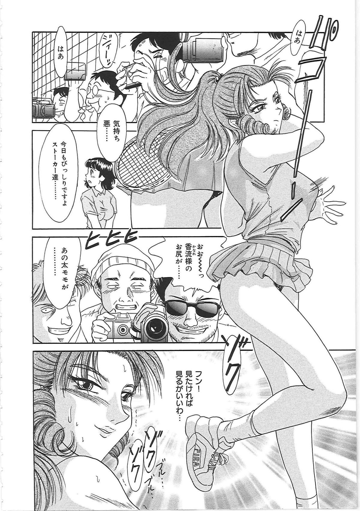 [ちゃんぽん雅] 超おねーさん天国