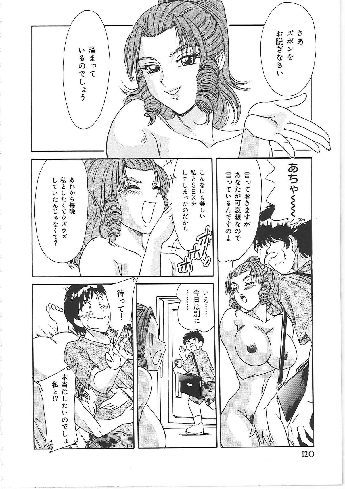 [ちゃんぽん雅] 超おねーさん天国