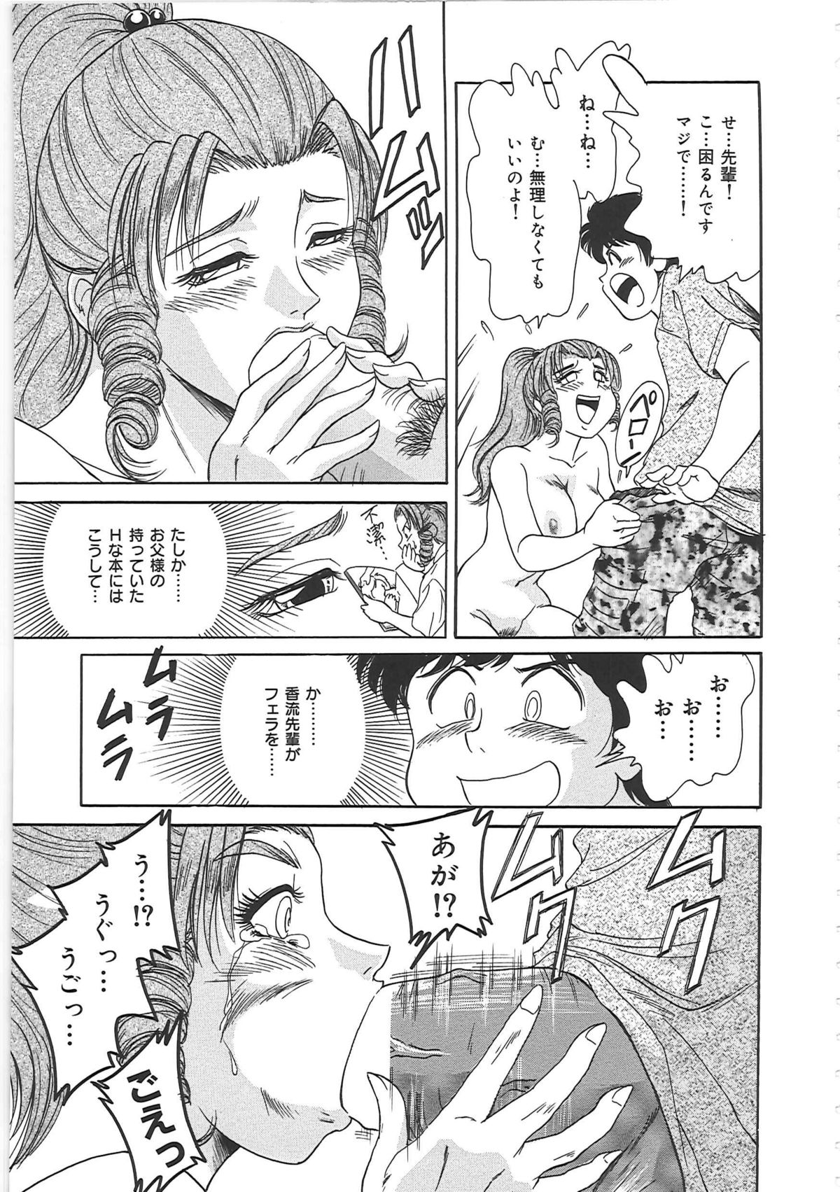 [ちゃんぽん雅] 超おねーさん天国