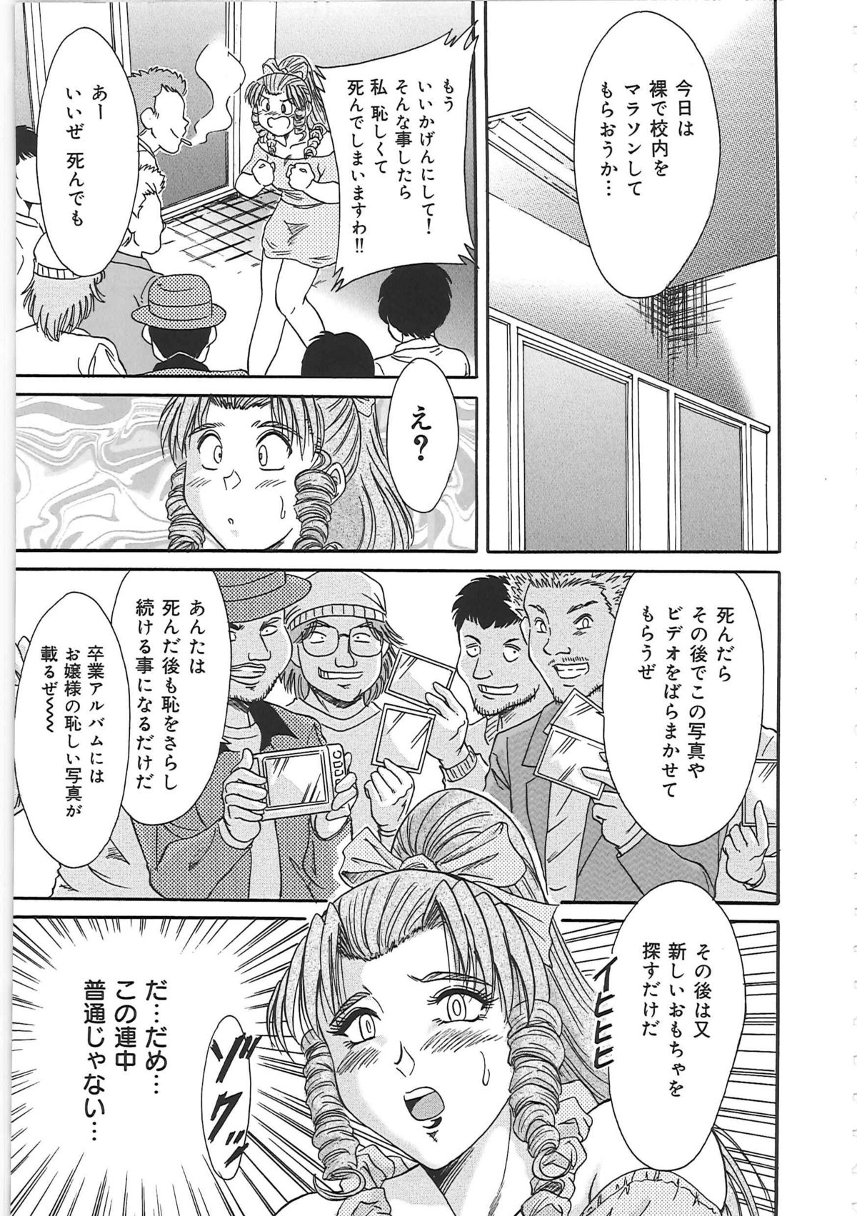 [ちゃんぽん雅] 超おねーさん天国
