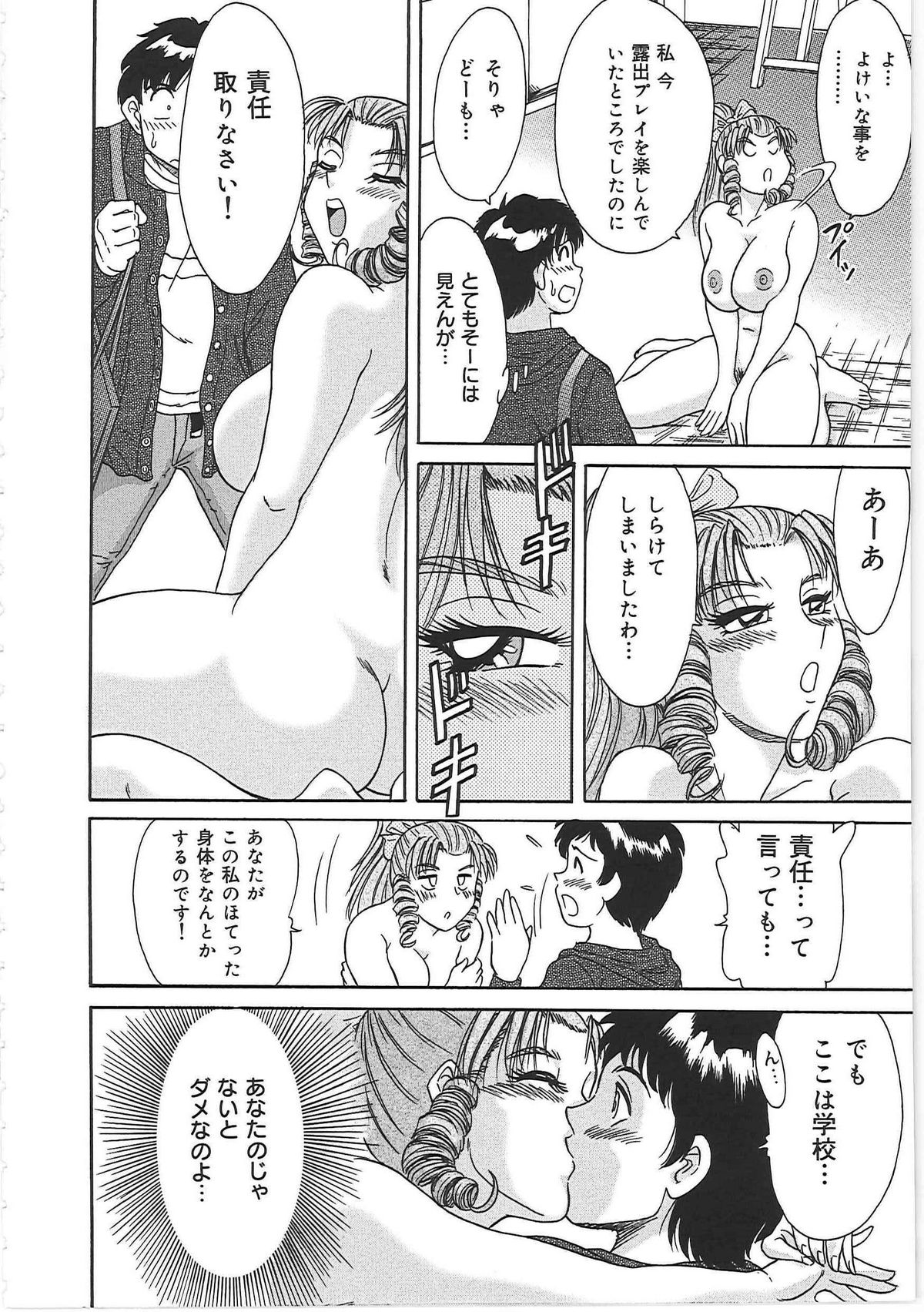 [ちゃんぽん雅] 超おねーさん天国