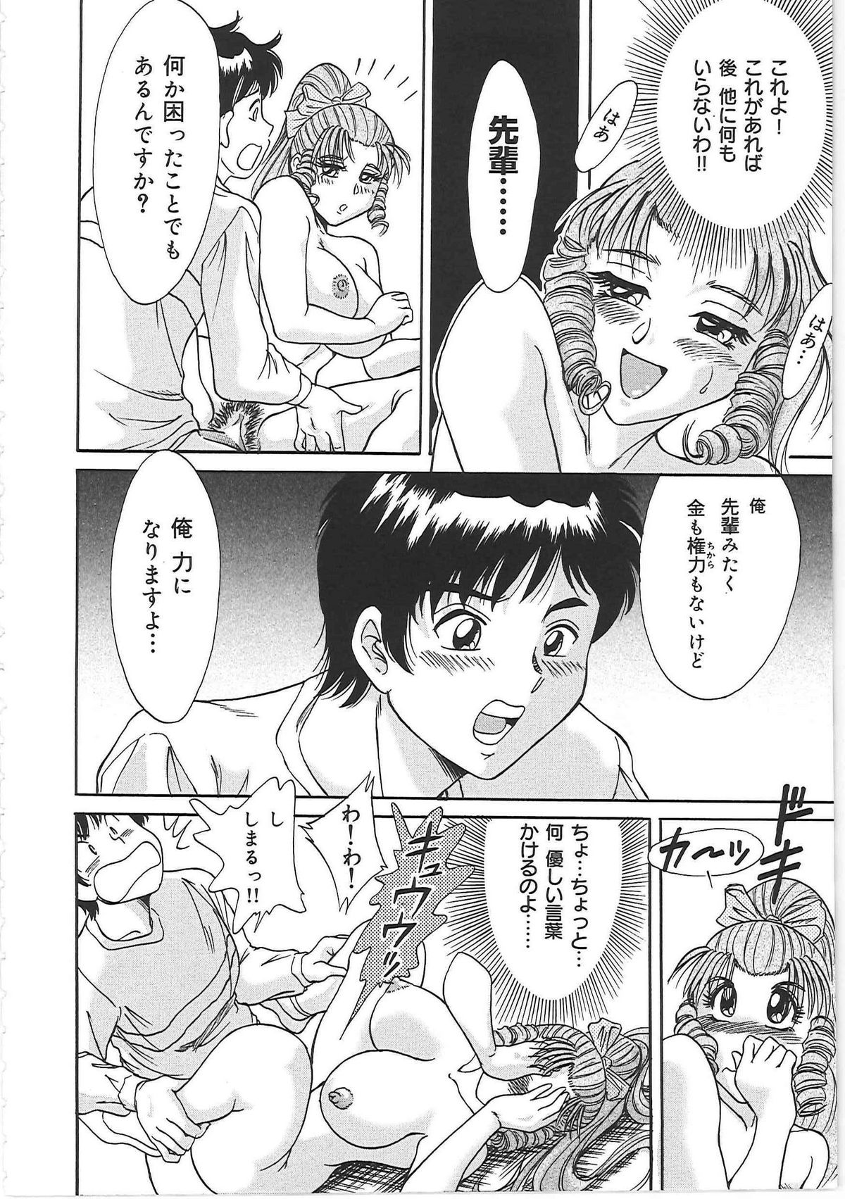 [ちゃんぽん雅] 超おねーさん天国