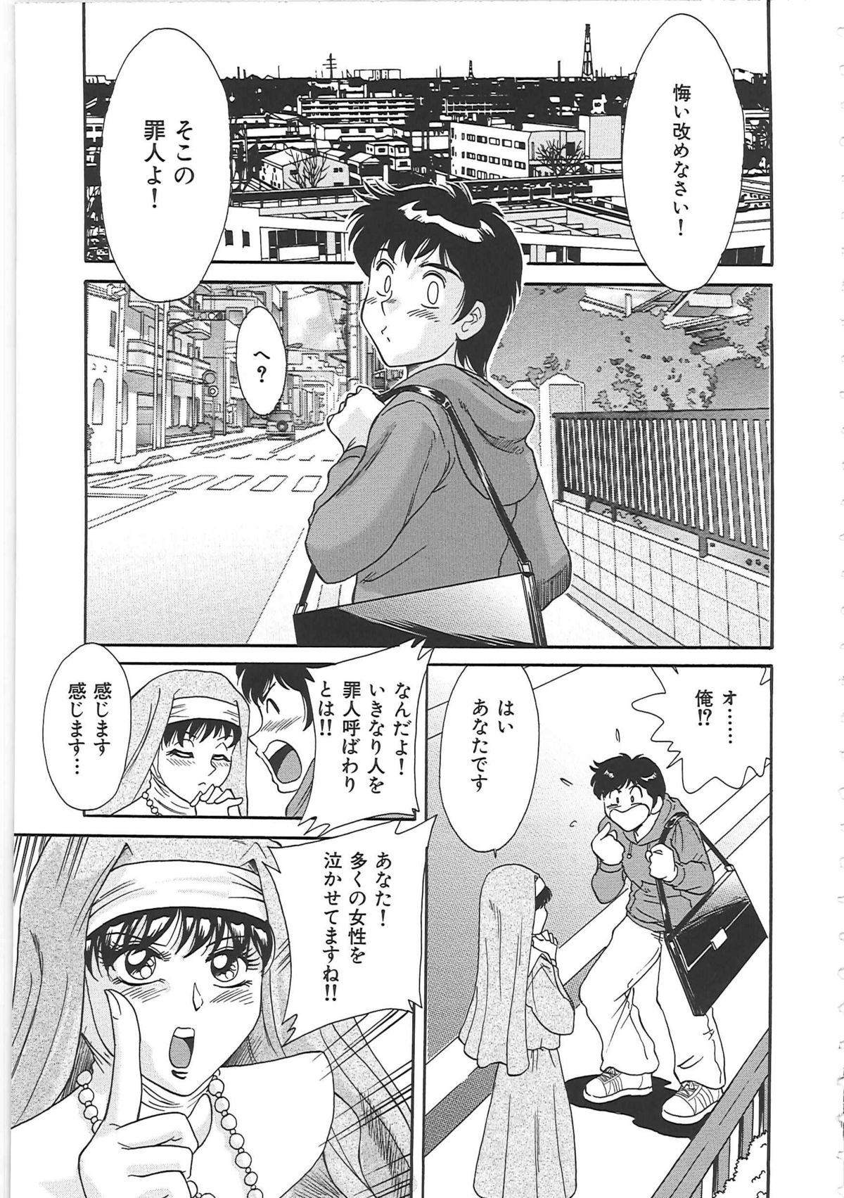 [ちゃんぽん雅] 超おねーさん天国