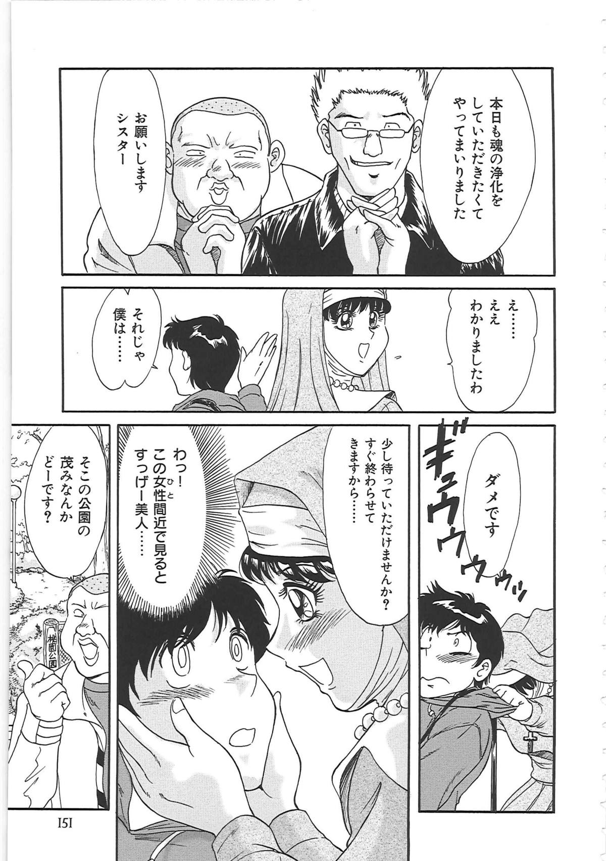 [ちゃんぽん雅] 超おねーさん天国