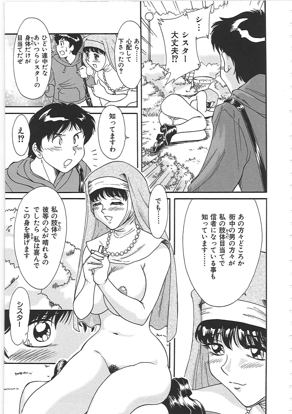 [ちゃんぽん雅] 超おねーさん天国