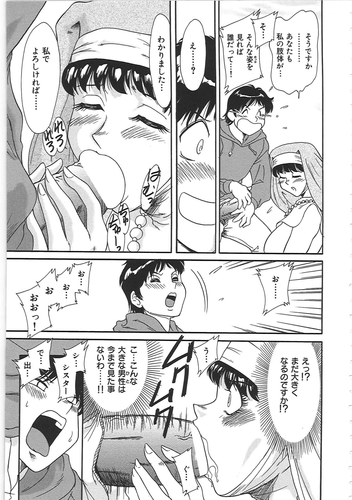 [ちゃんぽん雅] 超おねーさん天国